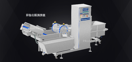 食材清洗機和異物去除清洗機，新老兩代傻傻分不清楚？一文讓你讀懂洗菜機！
