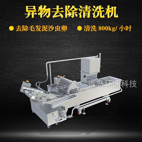 果蔬異物去除清洗機，清洗800kg小時，果蔬異物去除清洗機