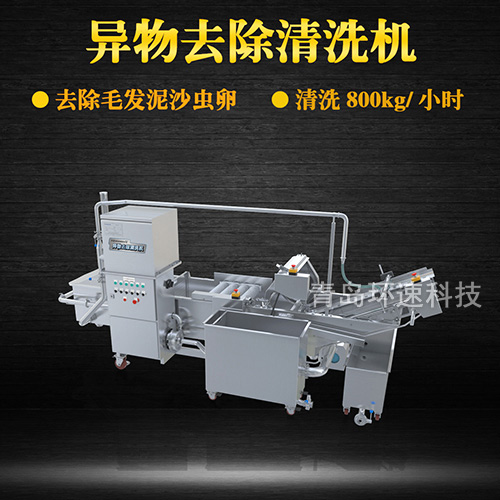 果蔬異物去除清洗機，清洗800kg小時，果蔬異物去除清洗機