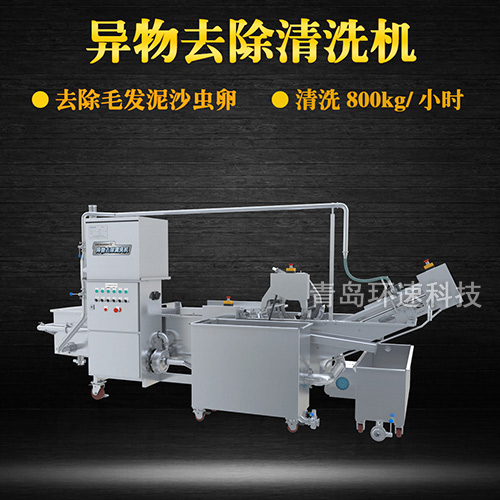 氣泡式核桃清洗機(jī)，毛輥式清洗，水循環(huán)系統(tǒng)