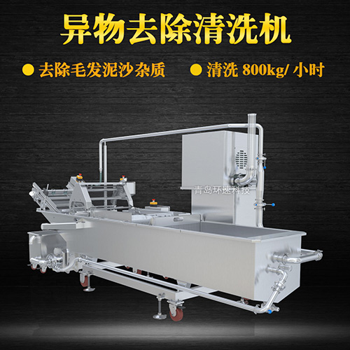 果仁異物去除清洗機，清洗800kg小時，果仁異物去除清洗機
