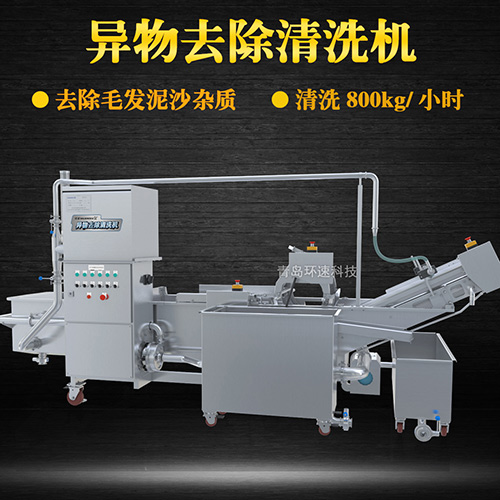 不銹鋼物料清洗機，清洗800kg小時，不銹鋼物料清洗機