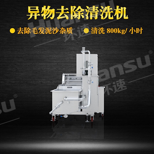 氣泡洗菜機(jī)哪個(gè)牌子好 異物去除清洗機(jī),食品物料潔凈清洗