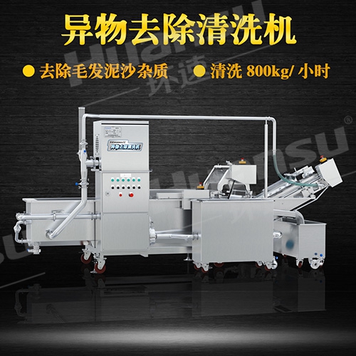 全自動氣泡洗菜機 環(huán)速洗菜機,中央廚房,凈菜配送優(yōu)先選擇設(shè)備,
