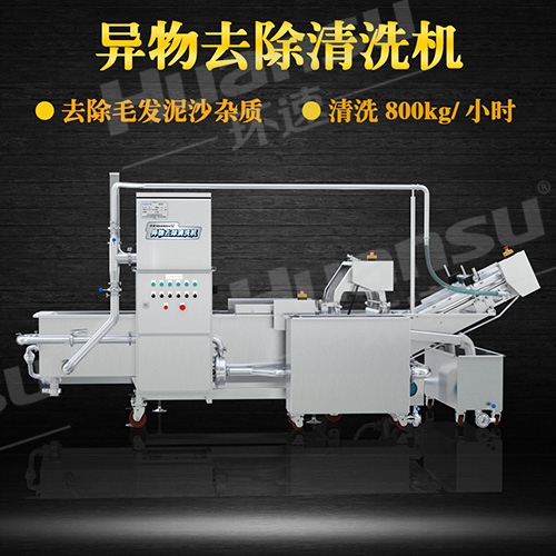 濱州蔬菜清洗機 蔬菜清洗設(shè)備廠家