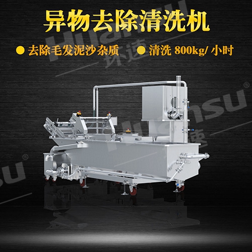 氣泡洗菜機型號 800kgh潔凈清洗,循環(huán)水系統(tǒng)