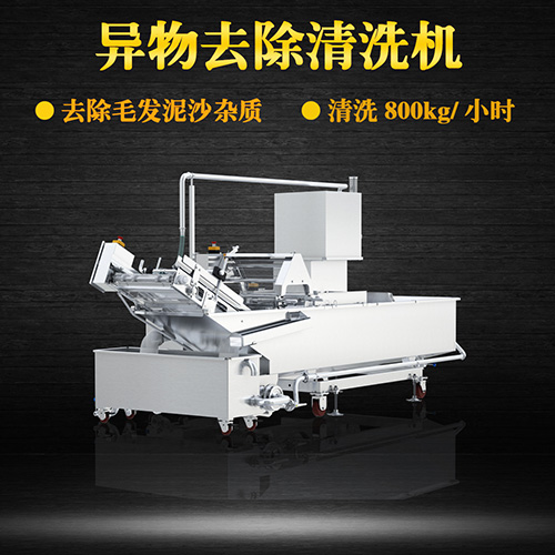 多用洗菜機 適用多種果蔬清洗，不損傷物料