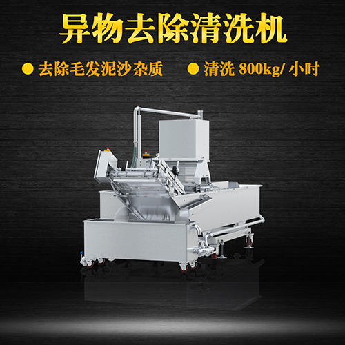翻轉(zhuǎn)洗菜機(jī) 中央廚房專用，有效去除雜質(zhì)